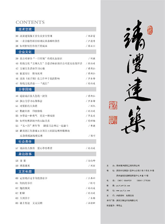 內刊第二期